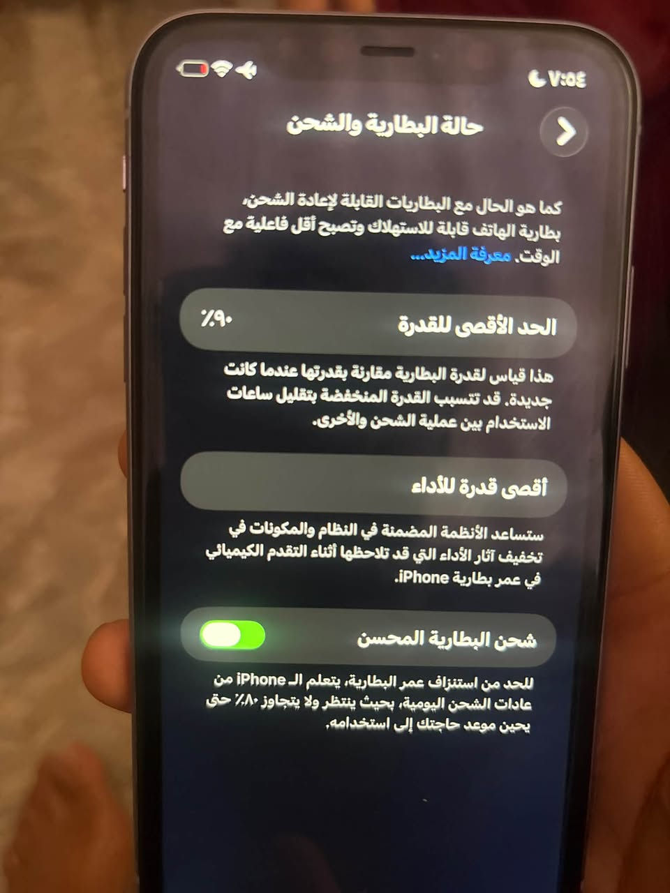آيفون 11 العادي 
جهاز اخو الجديد جهاز مستعمل اقل السنة بطاريه 90% ركز بلادية غير مستبدلة لا بطاريه ولا شاشه مستبدلات كلشي بلادي من الشركة ذاكره 128 نموذج M مثل ما موضح بصور وكلشي شغال فيس إيدي إلخ…
سعر 300
مكاني بغداد المدائن
***********

نص مكتوب في الصور:
- حالة البطارية والشحن
- كما هو الحال مع البطاريات القابلة لإعادة الشحن، بطارية الهاتف قابلة للاستهلاك وتصبح أقل فاعلية مع الوقت. معرفة المزيد...
- الحد الأقصى للقدرة
- ٩٠٪
- هذا قياس لقدرة البطارية مقارنة بقدرتها عندما كانت جديدة. قد تتسبب القدرة المنخفضة بتقليل ساعات الاستخدام بين عملية الشحن والأخرى.
- أقصى قدرة للأداء
- ستساعد الأنظمة المضمنة في النظام والمكونات في تخفيف آثار الأداء التي قد تلاحظها أثناء التقدم الكيميائي في عمر بطارية iPhone.
- شحن البطارية المحسن
- للحد من استنزاف عمر البطارية، يتعلم الـ iPhone من عادات الشحن اليومية، بحيث ينتظر ولا يتجاوز ٨٠٪ حتى يحين موعد حاجتك إلى استخدامه.
- حول الاسم Brzan iPhone إصدار iOS 26.6.1 اسم الطراز iPhone 11 رقم الطراز MH8P3LL/A الرقم التسلسلي C6KD2AJ5N72W انتهت صلاحية التغطية الأغاني الفيديوهات ١٠٠ الصور ١,٠٦٥ التطبيقات ٣٣ السعة ١٢٨ غ.ب.
