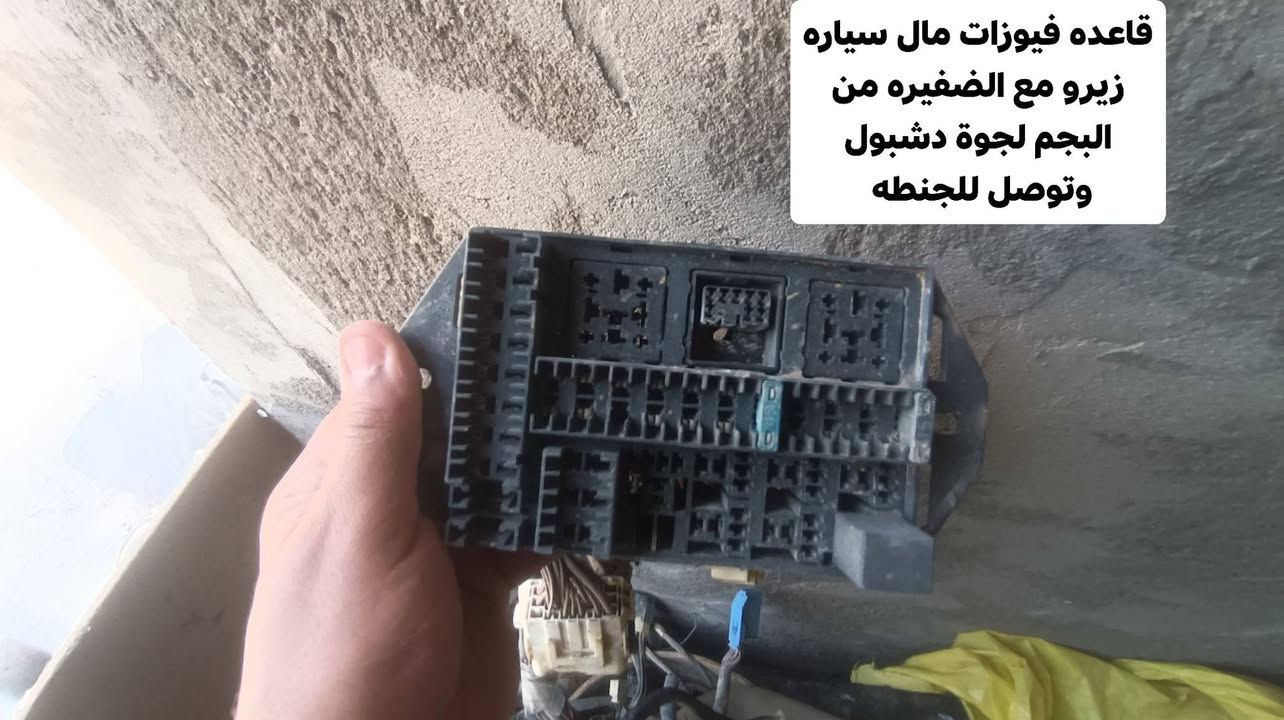 يا الله اليوم توفرت ادوات فاو خشفه 2015 عشره راكب تصفيه مخزن 
كل الغراض المتعلقه بل فاو موجوده 

الصور هاي ربع من الغراض المتوفره شنو ب بالك للفاو موجود 

بيبان 
محركات 
كاردن 
وياله 
غرفه كامله 
لايتات 
دعاميات 
راديترات 
كلشي كلشي بالك موجود 

المكان كربلاء المقدسة ***********

نص مكتوب في الصور:
- داينمو فاو خشفه اصلي تفصيخ 60 الف
- اكروز فاو خشفه اصلي مع حساس 40 الف
- شباك فاو اصلي بدون كسر 35 الف
- قاعده فيوزات مال سياره زيرو مع الضفيره من البجم لجوة دشبول وتوصل للجنطه
- تجوات زيرو تك 20 زوج 35 تخم ب 60
- تانكي بانزين جديد لا زنجار ولا ثقب 110 مع الجوين
- قاعده دبل ب 25 الف
- فلاوين السعر 25 الف