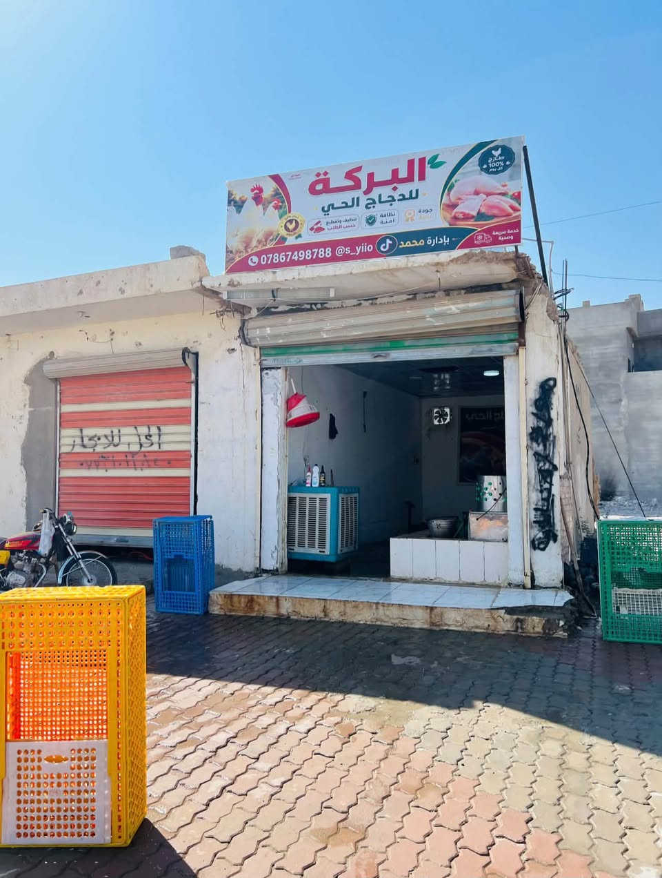 السلام عليكم مجزرة دجاج للبيع  سبب البيع عدم تفرغ الها بسبب دراسه ***********
