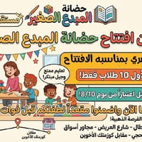 الابطال الشارع العريض • تعليم • سارع
