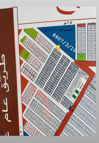 قطعة ارض للبيع  المساحة :- ١٠٠ م رقم العقار ٩٩٠٧/٣/١٠ للاستفسار :- 077...