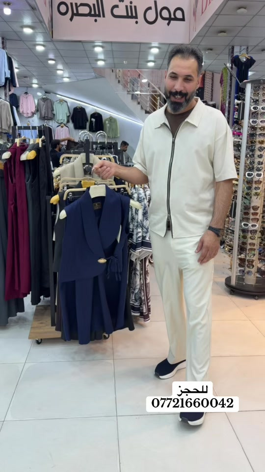 مول بنت البصره • للحجز