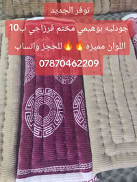 #توفر الجديد #جودليه بوهيمي مختم فرزاجي يتوفر ب12 لون مميز   تتوفر #جم...