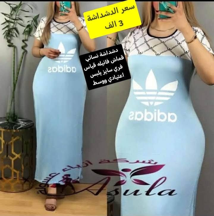 دشداشة نسائي قماش فانيله قياس فري سايز يلبس اعتيادي ووسط هواي موديلات بيهن وعليهن عرض سعر اي قطعة ب 3000 آلاف دينار فقط
توصيل الف دينار داخل سامراء 

وكل محافظات العراق 5000 آلاف دينار

العنوان / سامراء / 
حي العرموشية مقابل حي الشرطة
قرب مدرسة رمضان المبارك سابقا / اعدادية الأسماء حاليا  ومتوسطة النجاة
مقابل المشتل لبيع الزهور مباشرتآ 

بإدارة عبد الباري الطالبي

هاتف /  ***********
وا تحج
دشداشة نسائي قماش فانيله قياس فري سايز يلبس اعتيادي ووسط هواي موديلات بيهن وعليهن عرض سعر اي قطعة ب 3000 آلاف دينار فقط

نص مكتوب في الصور:
- سعر الدشداشة 3 الف دشداشة نسائي قماش فانيله قياس فري سايز يلبس اعتيادي ووسط
- سعر الدشداشة 3 الف دشداشة نسائي قماش فانيلا قياس فري سايز يلبس اعتيادي ووسط
- سعر الدشداشة 3 الف دشداشة نسائي قماش فانيلي قياس فري سايز يلبس اعتيادي ووسط
- سعر الدشداشة 3 الف
- دشداشة نسائي قماش فانيلي قياس فري سايز يلبس اعتيادي ووسط
- دشداشة نسائي
- قماش فاني له قياس
- فري سايز يلبس
- اعتيادي ووسط
- دشداشة نسائي قماش فانيلا قياس فري سايز يلبس اعتيادي ووسط