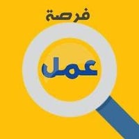 شركة ينبوع البيئة 🌿 تفتح باب التقديم على وظائف  (كِلاالجنسين)   فقط بغ...