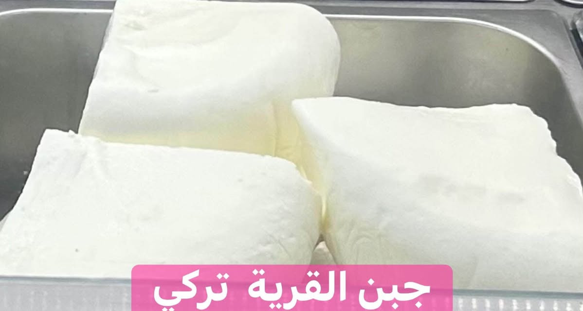جبن دايت • جبن شيدر • توصيل