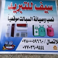 صيانة • ماكو تفاصيل