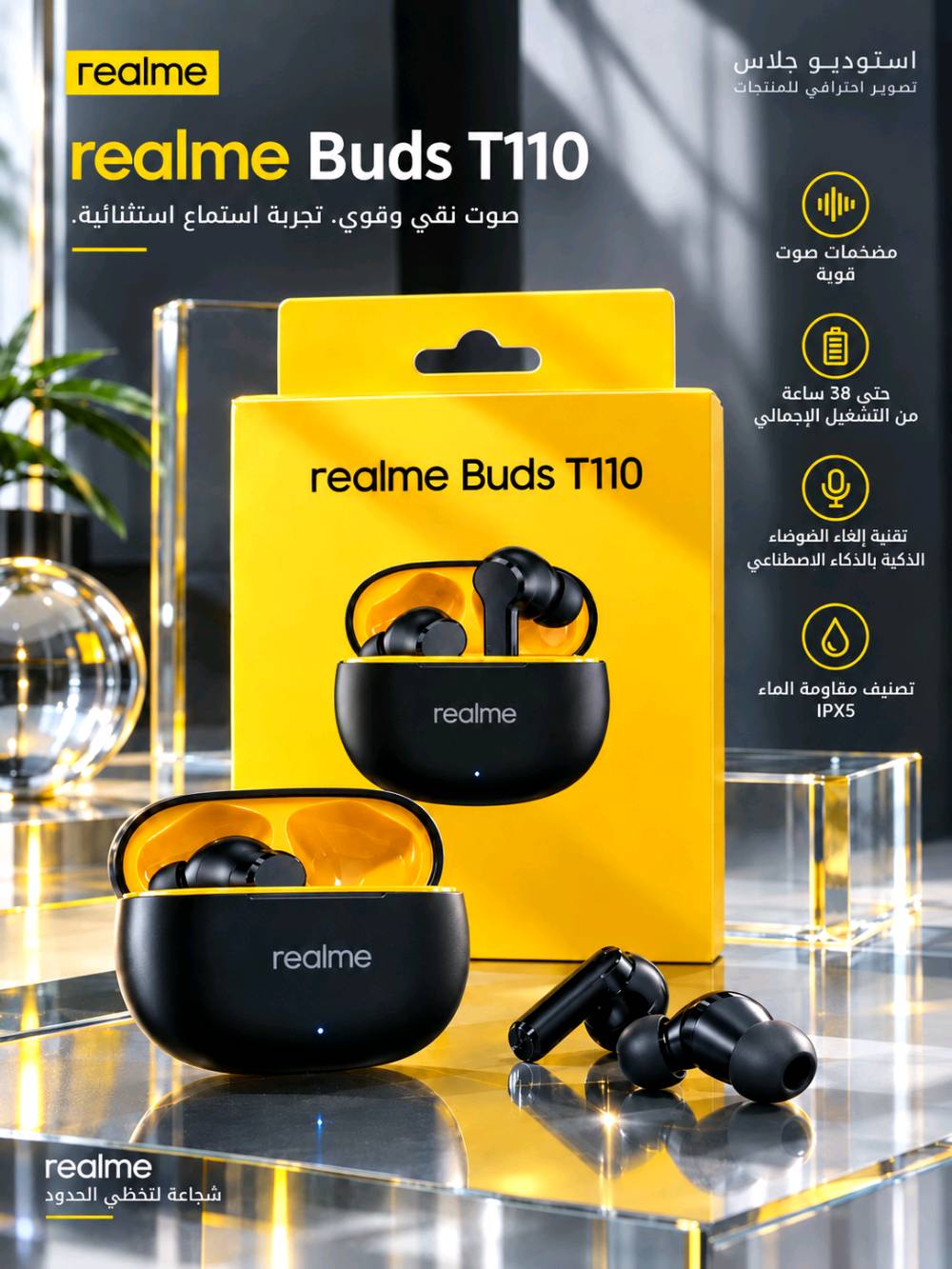 ودّع التقطيع واستمتع بصوت يخلّيك تعيش كل لحظة!
سماعة Realme Buds T110 تجمعلك جودة الصوت، الراحة، والبطارية الطويلة بجهاز واحد

السعر: 20,000 دينار فقط
🚚 التوصيل مجاني لشامل جميع محافظات العراق + ضمان لمدة شهر.
​للطلب والتواصل: ***********
