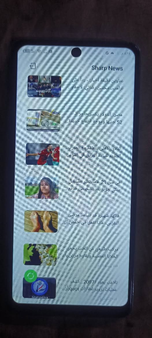 سلام عليكم انفنكس نوت 30 برو للبيع او للمراوس ذاكرة 256 أخو جديد شحن نظامي كامرة واظحة اتصال صوت تكتيك سيم كارت كلة شغال فقط مبدل شاشة وكامرة امامية شوية مغوشة والباقي كلة شغال سعر 125 عنوان بغداد الشرطة الرابعة سويب ***********

نص مكتوب في الصور:
- Sharp News عناوين دقيقة أخبار: - ردا على ترامب.. محسن رضائي: لا مفاو... مصر.. الدولار يكسر حاجز الـ 52 جنيها وموجة ارتفاع جديدة... النادي الاهلي يتعاقد مع المدرب الجديد لقيادة الفريق في الموس... في سن 21 عاما، تغير مستقبل بيكي جونز بعد تشخيص صادم ... فاكهة شهيرة قد تساعد مرضى النقرس.. ماذا تفعل في حمض ال.. مركب طبيعي من العنب يحمي الخلايا العصبية ويقاوم مرض با... تلاعب يعود لـ2007.. كشف عمليات تزوير لعقارات "