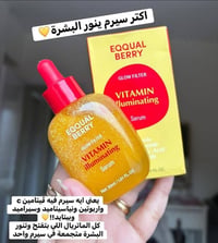 سيروم كوري • تفتيح • الموصل حي الغفران