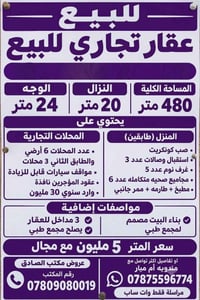 للبيع • ٤غرف • ٤٨٠م