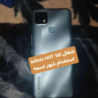 انفينكس HOT 10i • بوكو يحتاج شاشة • بصرة ابو الخصيب