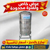 جميع الأحجام متوفره وخصم جديد مامطروق 07714322179