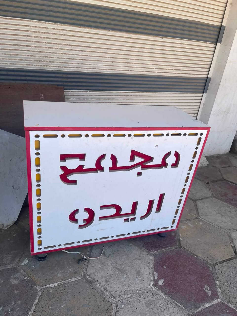 غراض مستعملات للبيع سنك مترين مرمر احطاطه كلش نضيف وميز متره تركي وخزان مي ابو 500 لتر كلش نضيف ***********
