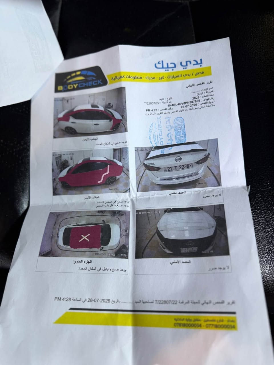 Altema SR
نرخةك خوار هةمو بازار نرخي گونجاو سيارة كامل كةمالياتة سةقفي گؤراوة 2023قةپات مواسةفاتة ١ دينار مةسرةفي نية 
رةقةم موبايل *********** نرخي داوةي ١٢٥$ معامةلةيجي برايانة دةكةين ملاحةزةمان هةموي گؤتية موشتةري تةلةفؤن كة أربيل, العراق
