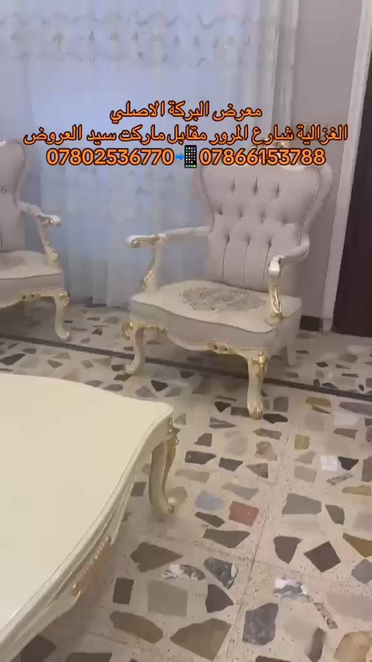 

نص مكتوب في الصور:
- معرض البركة الاصلي
- الغزالية شارع المرور مقابل ماركت سيد العروض
- *********** - ***********