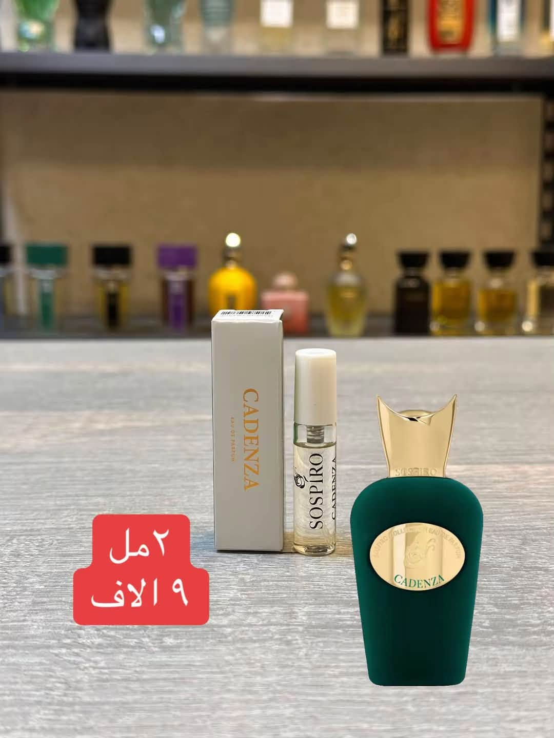 سامبلات سوسپيرو • توصيل العراق • ٢مل/٣مل