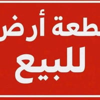 المعارة مشيمش • ٦٠٠م • شارع ابو عقيل