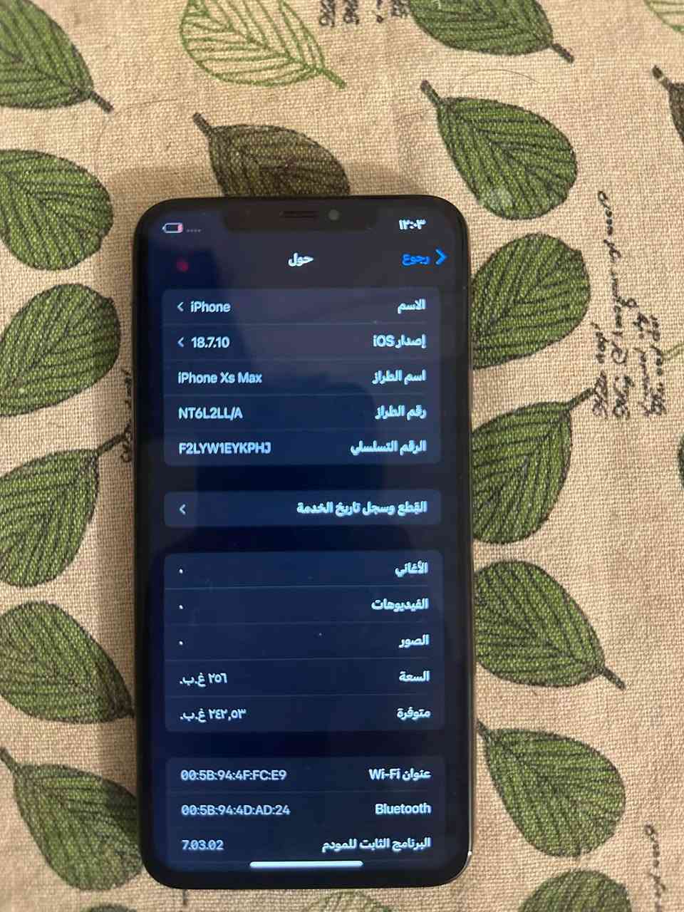 اكس ماكس • ٢٥٦ • ضهر مكسور