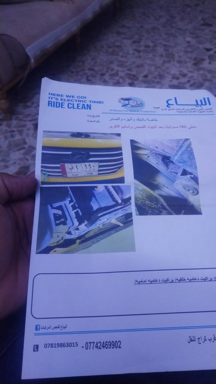 النتر أمريكي 18 حدادية جديد تبريد ثلج تخم اطارات  كير جيد فقط المحرك كايم السيارة باسمي مصفرة العنوان بغداد شهداء السيدية السعر95
***********

