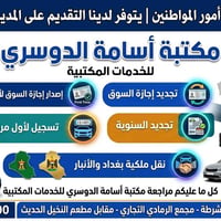 اصدار اجازة سوق • تجديد اجازة • نقل ملكية