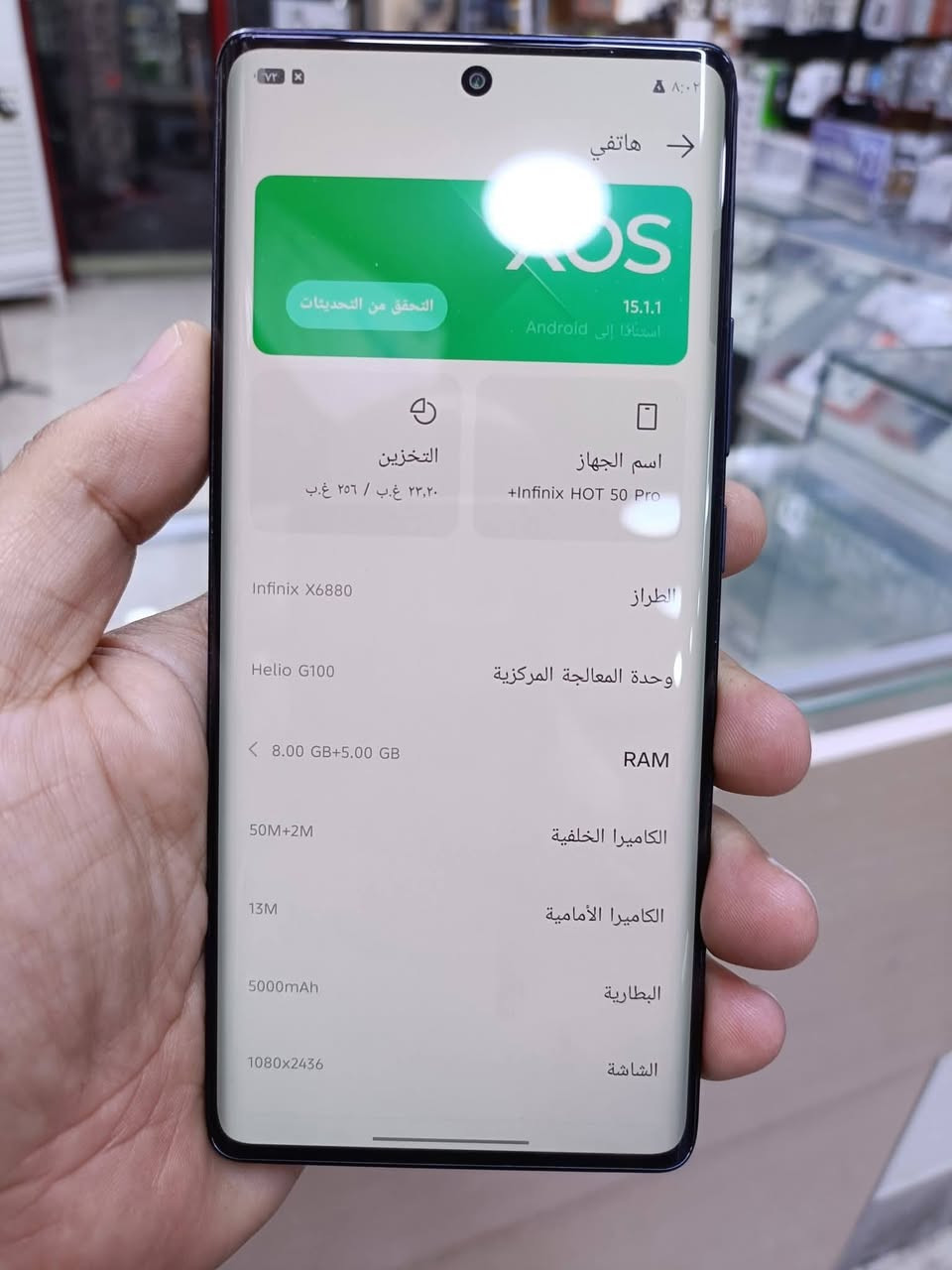 إنفينيكس هوت 50 برو+ • ٢٥٦ جيجا • ٨+٨ رام