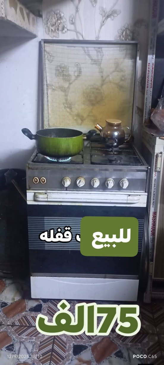 باسكال تكسي • ثلاجة شغالة • هونر جديد