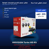 HIKVISION • رؤية ليلية ملونة • دقة 3K