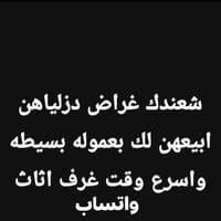 بيع بالعمولة • أثاث • واتساب