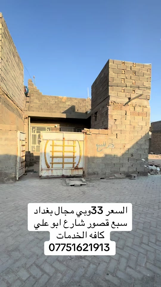#*********** #مكتبة_التساهل #الشعب_الصيني_ماله_حل😂😂 #مواقع_مفيدة #الشعب_الصيني_ماله_حل😂😂 

نص مكتوب في الصور:
- السعر 33 وبي مجال بغداد سبع قصور شارع ابو علي كافه الخدمات ***********