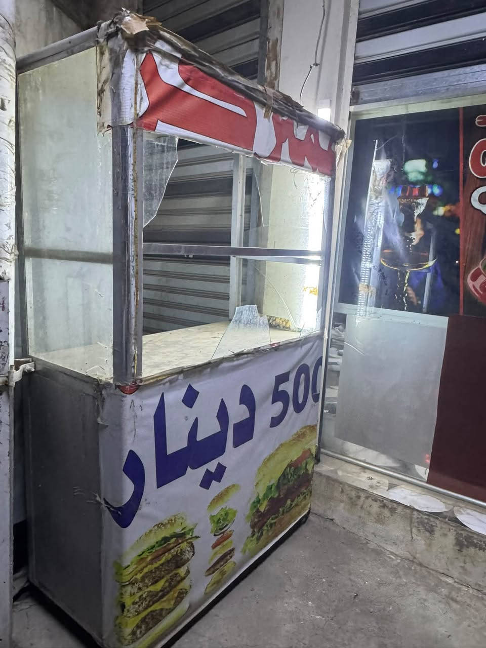 جامخانه • شغالة • مكسور