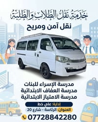 الرئاسة شارع 20 مدرسه الاسراء المتوسطة للبنات مدرسه العفاف الابتدائية ...