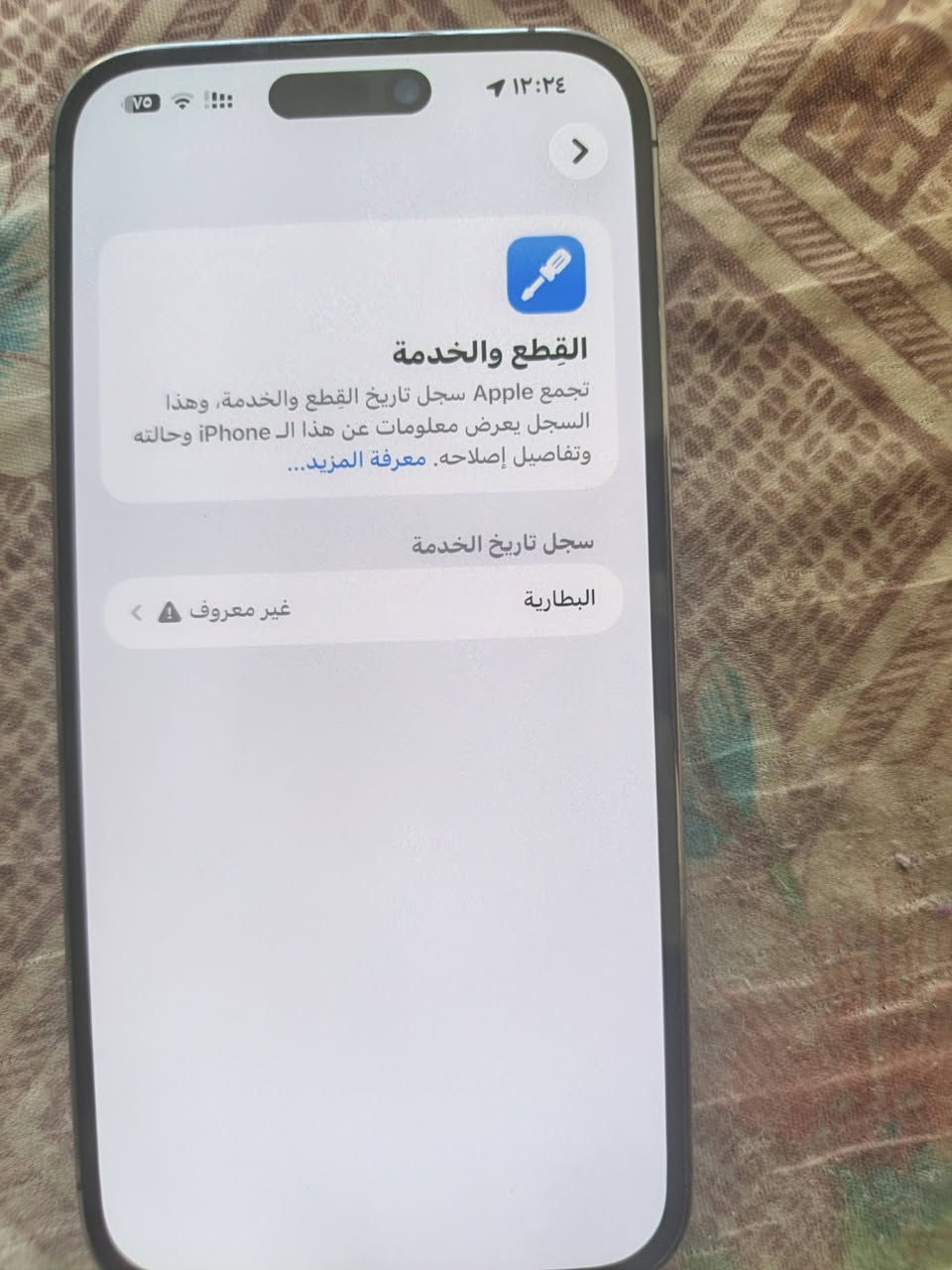 السلام عليكم 
ايفون 14برو ماكس 
ذاكره 265
بطاريه مبدله 100
السعر 800
شرق اوسط
دبل شريحه
نظيف كلش 
مكانه بابل 
التواصل ***********

نص مكتوب في الصور:
- ١٢:٢٣
- حالة البطارية والشحن
- رسالة مهمة حول البطارية
- غير قادر على التحقق من أن هذا الـ iPhone يحتوي على بطارية أصلية من Apple. قد لا تكون التفاصيل الواردة من هذه البطارية دقيقة.
- لمعرفة المزيد
- ١٠٠٪
- الحد الأقصى للقدرة
- هذا قياس لقدرة البطارية مقارنة بقدرتها عندما كانت جديدة. قد تتسبب القدرة المنخفضة بتقليل ساعات الاستخدام بين عملية الشحن والأخرى.
- أقصى قدرة للأداء
- الـ iPhone غير قادر على تحديد عمر البطارية.
- شحن البطارية المحسن
- للحد من استنزاف عمر البطارية، يتعلم الـ iPhone من عادات الشحن اليومية، بحيث ينتظر ولا يتجاوز ٨٠٪ حتى يحين موعد حاجتك إلى استخدامه.
- القطع والخدمة تجمع Apple سجل تاريخ القطع والخدمة، وهذا السجل يعرض معلومات عن هذا الـ iPhone وحالته وتفاصيل إصلاحه. معرفة المزيد... سجل تاريخ الخدمة البطارية غير معروف
- ١٢:٢٤
- حول
- الاسم
- iPhone (2) <
- إصدار iOS
- 26.7 <
- اسم الطراز
- iPhone 14 Pro Max
- رقم الطراز
- MQ8A3ZA/A
- الرقم التسلسلي
- D5F22TD62T
- انتهت صلاحية التغطية <
- سجل تاريخ القطع والخدمة <
- الأغاني
- الفيديوهات
- ١١٨
- الصور
- ٣٩٣
- التطبيقات
- ٢٩
- السعة
- ٢٥٦ غ.ب.
- متوفرة
- ١٥٣,٧٦ غ.ب.