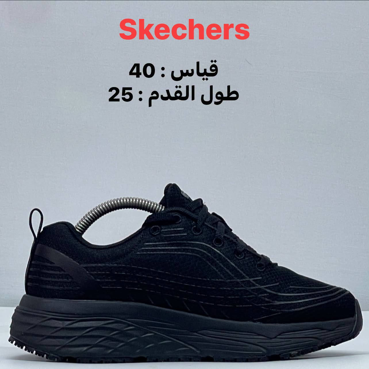 سكيتشرز • قياس ٤٠ • مقاوم للانزلاق