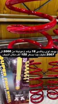 لوي رياضي ١٨ • مونيكا ٢٠٠٠-٢٠٠٧ • نظيف جداً