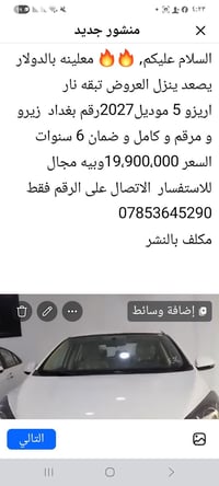 اريزو 5 • زيرو • ضمان ٦ سنوات