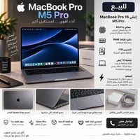 ماك بوك M5 Pro • 16 إنش • 24GB رام
