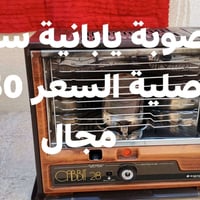 صوبة سايتو ياباني • صوبة شارب ياباني • فراش ريش نعام