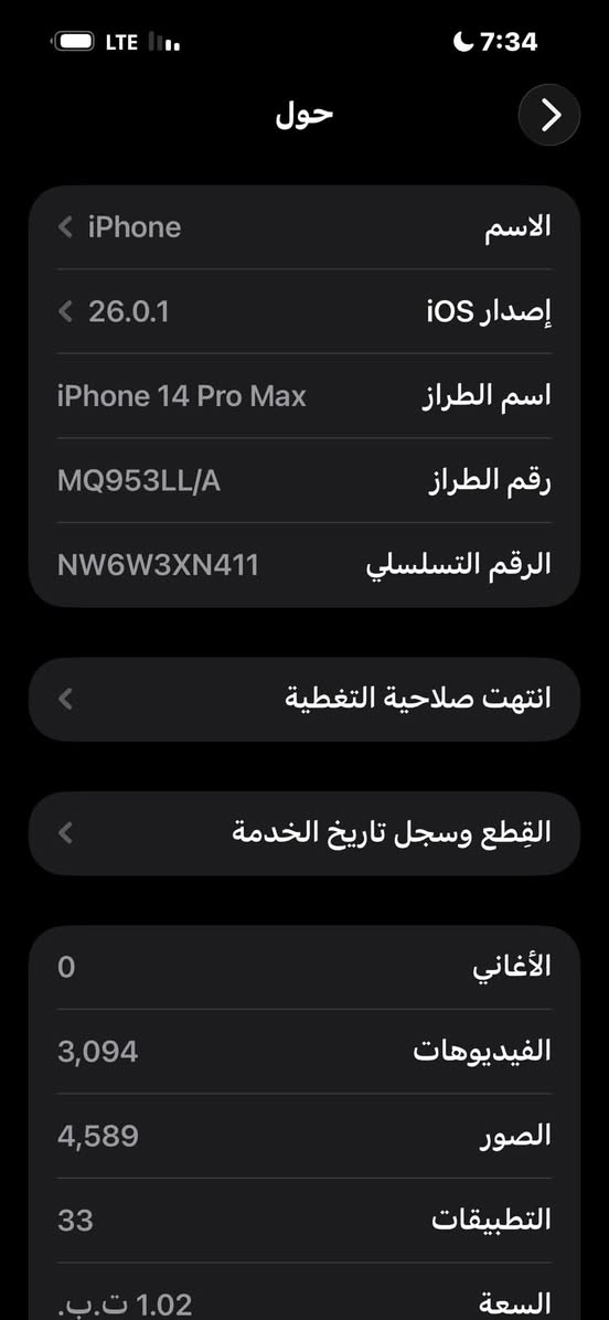 آيفون ١٤ برو ماكس • ١٫٠٢ ت.ب • بطارية ٧٩٪