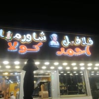 شركة الدر لصيانة وتنفيذ جميع الاعلانات الضوئيه تصميم ونقل وشد مجاني لج...