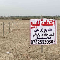 طابو زراعي • ٢٨٠م • شارع ١٢م