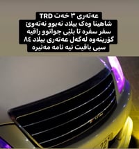 توصيل العراق • توصيل كردستان • اكسسوارات سيارة