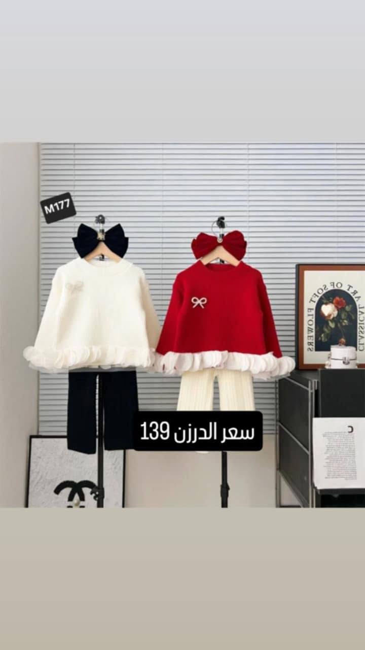 الاسعار مذكوره ومتوفر قنوات تليكرام واتساب الحجز على الرقم واتساب ***********

نص مكتوب في الصور:
- P456 سعر الدرزن 111
- J194 سعر الدرزن 65 الف
- 22
- قياس 3-4-5-6سنة
- السعر الدرزن 50 الف
- سعر الدرزن 89 الف D981
- D929 سعر الدرزن 82 الف
- D734 قياس 2-3-4-5-6 سنة السعر الدرزن 115 الف 3 قطع يجي
- M177 سعر الدرزن 139
- قياس 2-4-6 سنة
- السعر الدرزن 71 الف
- B324 قياس 6-9-12-18-24 اشهر السعر الدرزن 59،الف