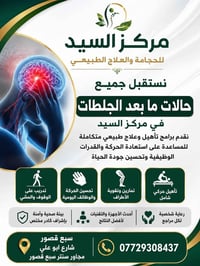 سبع قصور • شارع ابو علي • حجز