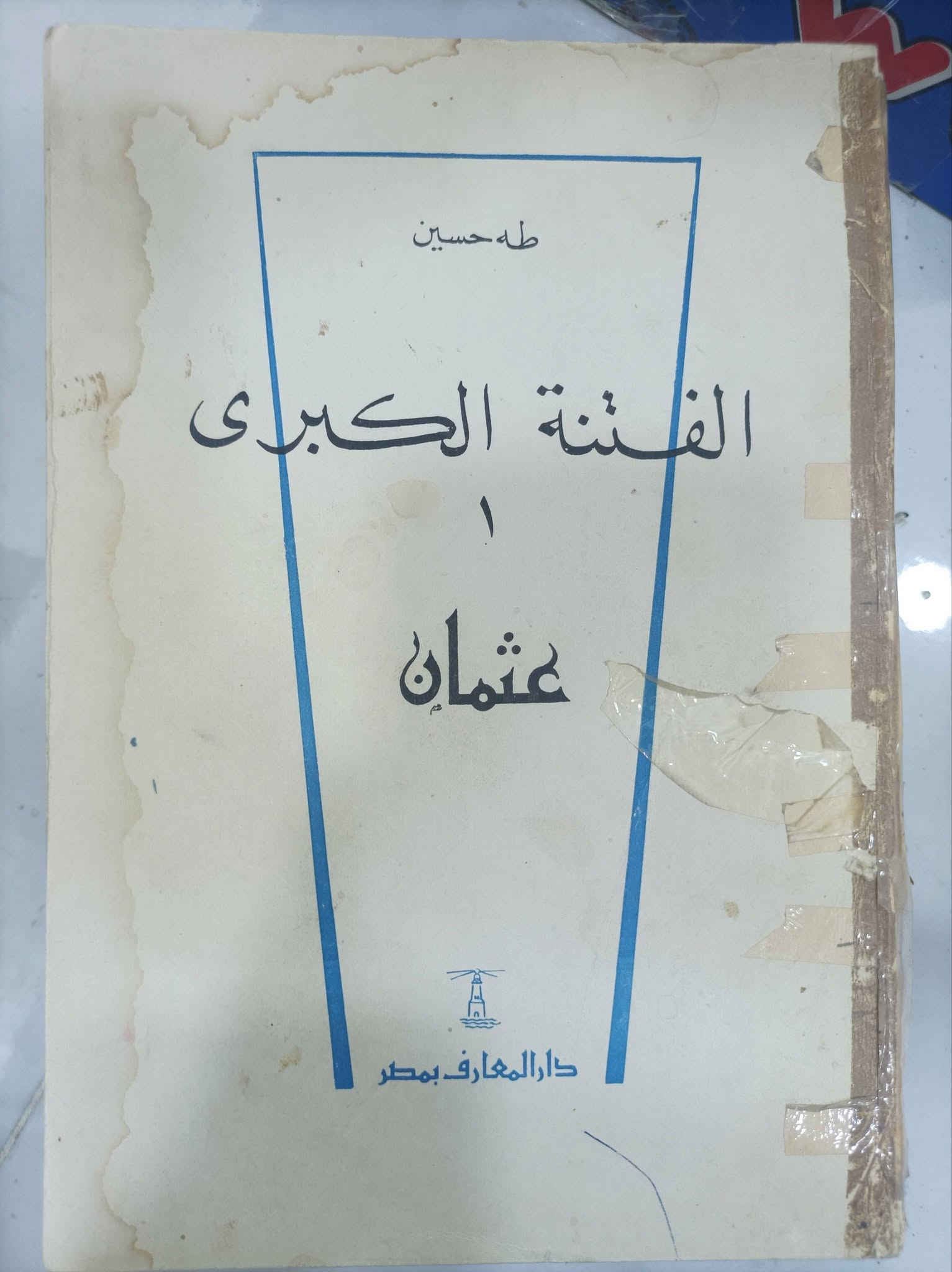 كتب مستعملة • بغداد