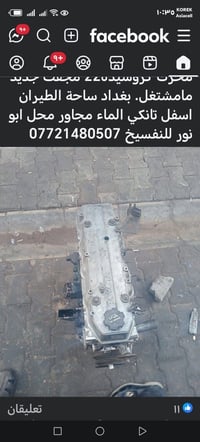 محرك كروسيده • ضمان • ساحة الطيران