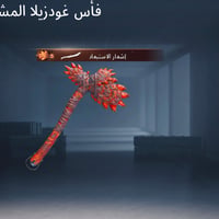 حساب ببجي • بغداد المدينه • تحويل