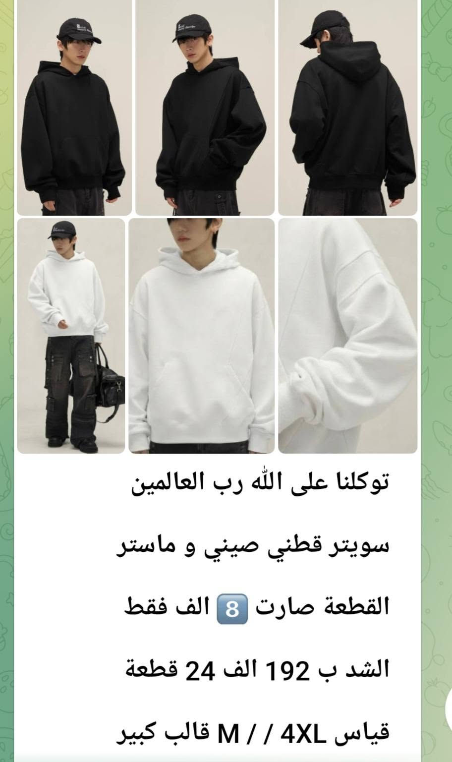 جملة رجالي • كوالتي • درزن