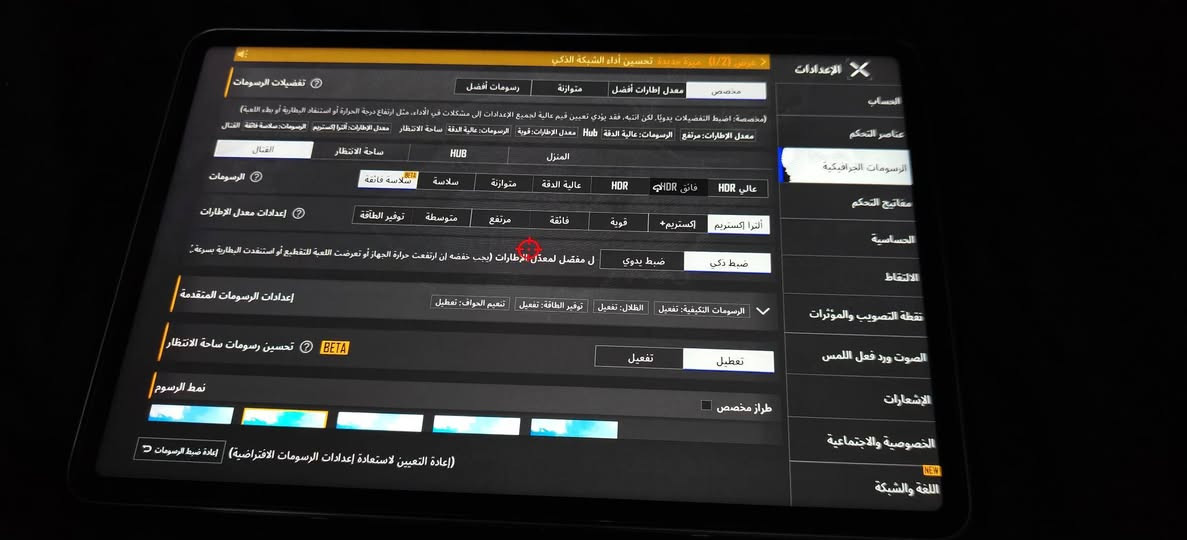 ايباد ريد ماجيك نوفا للبيع فقط ايباد ريد ماجيك نوفا
ذاكره 256
رام 12،+12
بطاريه 10100mAh 
يدعم االشحن السريع80واط 
بصمه اصبع بصمه وجه 
وبي بانكه تبريد يعني انسه حماوه 
معالج ماله مثل مال s25 الترا
منفذ تايب سي 
8سماعات صوت 
ببجي 120فريم حقيقي 
وبيس فول 
وكولف ديوتي فول 
سلاسه فول دقه 8K
كاميرات طبع
وجهاز مال العاب وتصفح ودراسه 
وشرط انطيك نظافه وسلاسه 
السعر #800الف وبي مجال بسيط 
عنواني حي الانتصار 
***********
***********
