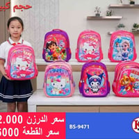 حقائب • جملة • جودة عالية